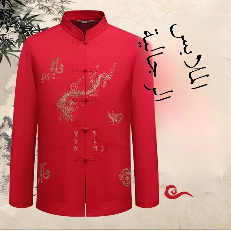 Spring 2025 Slim Fit Long Sve irt Stand Collar Red Thin Men's Clothing Middle-aged Men's Spring Top Chinese Sle Jaet 
Spring 2025 Slim Fit Long Sve irt Stand Collar Red Thin Men's Clothing Middle-aged Men's Spring Top Chinese Sle Jaet