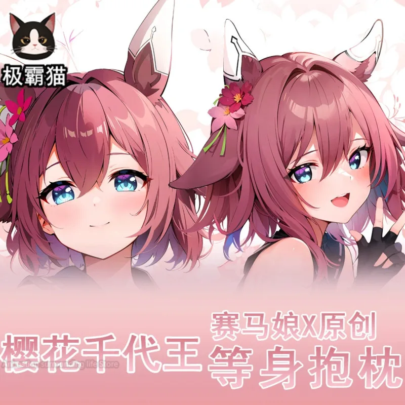 Подушка для тела Dakimakura Pretty Derby Sakura Chiyono O с двусторонним принтом в стиле аниме, чехол в натуральную величину
Подушка для тела Dakimakura Pretty Derby Sakura Chiyono O с двусторонним принтом в стиле аниме, чехол в натуральную величину