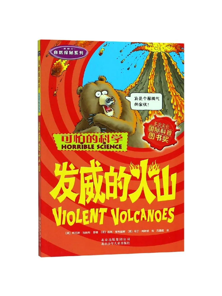 Book-Winshare A Mighty Volcano
Book-Winshare A Mighty Volcano