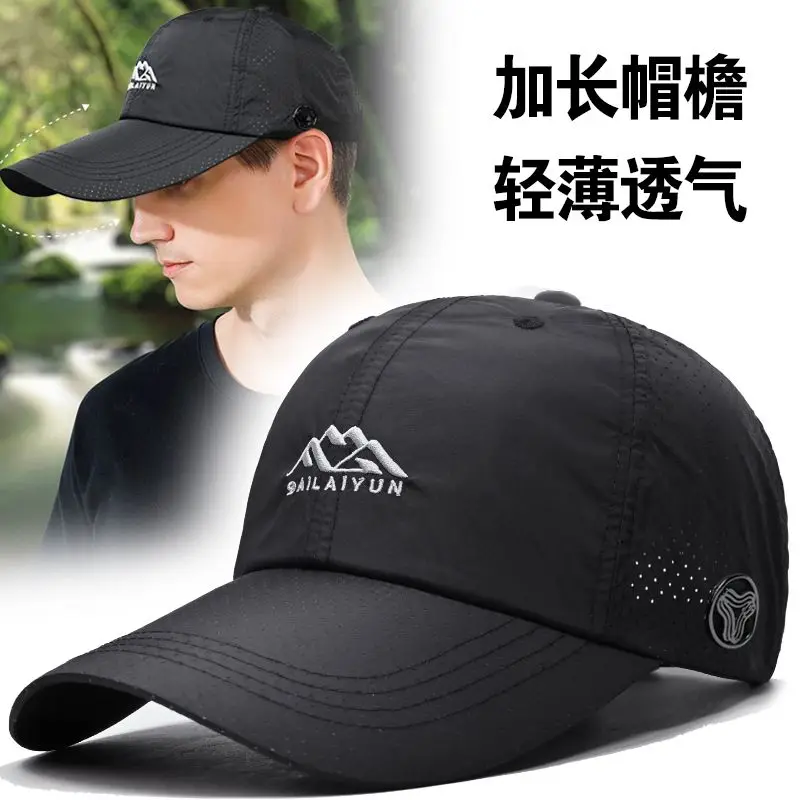 Lengthened Brim Quick-Drying Hat Men's Summer Thin Breathable Sun Hat Sports Running Baseball Cap Sun Protection Sun Hat Men 
Lengthened Brim Quick-Drying Hat Men's Summer Thin Breathable Sun Hat Sports Running Baseball Cap Sun Protection Sun Hat Men