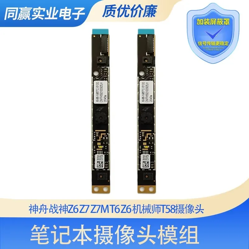 Built-in Camera and Microphone Module for Hasee Zhanshen Z6 Z7 Z7M T6 Z6 and Mechrevo T58
Built-in Camera and Microphone Module for Hasee Zhanshen Z6 Z7 Z7M T6 Z6 and Mechrevo T58