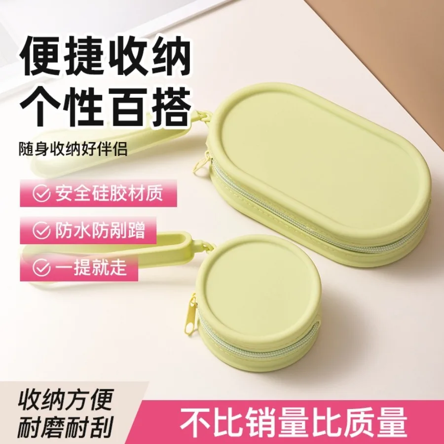 【New style】Silicone round women's lipstick small bag bank card change storage bag dustproof zipper portable high-value storage
【New style】Silicone round women's lipstick small bag bank card change storage bag dustproof zipper portable high-value storage