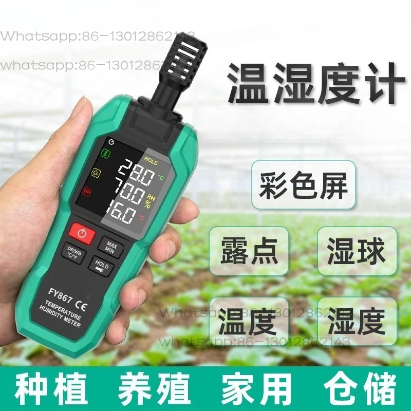 Temperature and humidity detector High precision digital display Handheld dew point thermometer Household thermometer
Temperature and humidity detector High precision digital display Handheld dew point thermometer Household thermometer