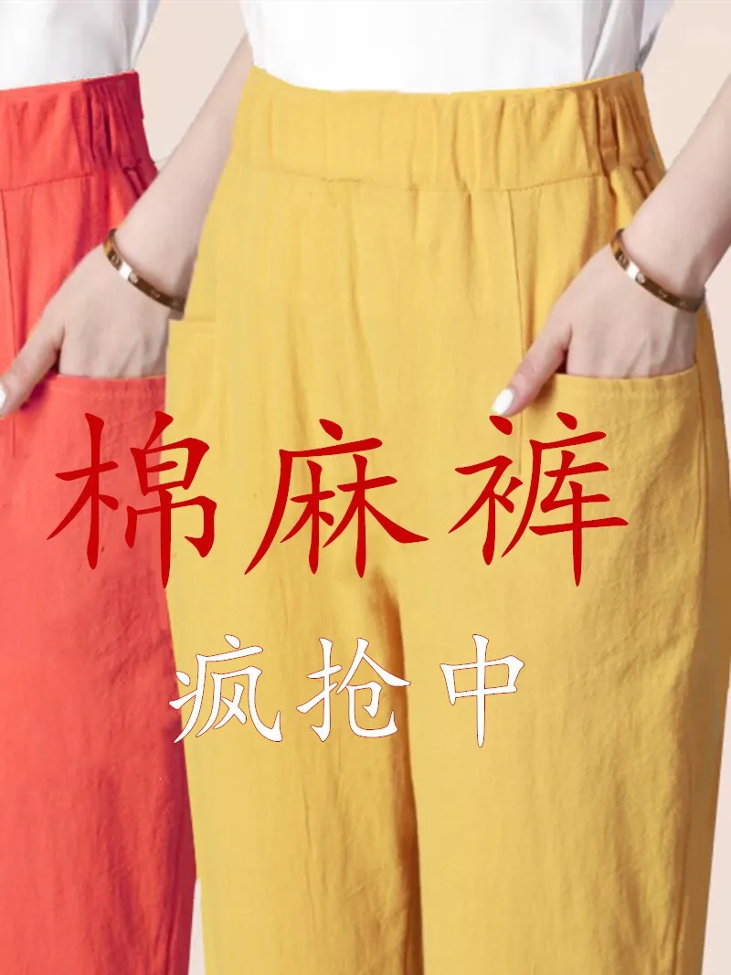 Ladies High Waist Thin Cotton Linen Harlan Pants Casual Summer Loose Fit Nine Point Pants Large Size mid Age Women's Trousers
Ladies High Waist Thin Cotton Linen Harlan Pants Casual Summer Loose Fit Nine Point Pants Large Size mid Age Women's Trousers