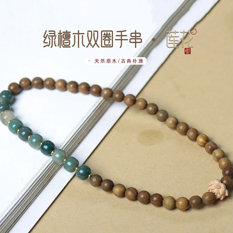 Exquisite Green Sandalwood Bracelet Finger Wrapping Soft Plate Playing With Buddha Double Circles Prayer Beads Wooden jewelry
Exquisite Green Sandalwood Bracelet Finger Wrapping Soft Plate Playing With Buddha Double Circles Prayer Beads Wooden jewelry