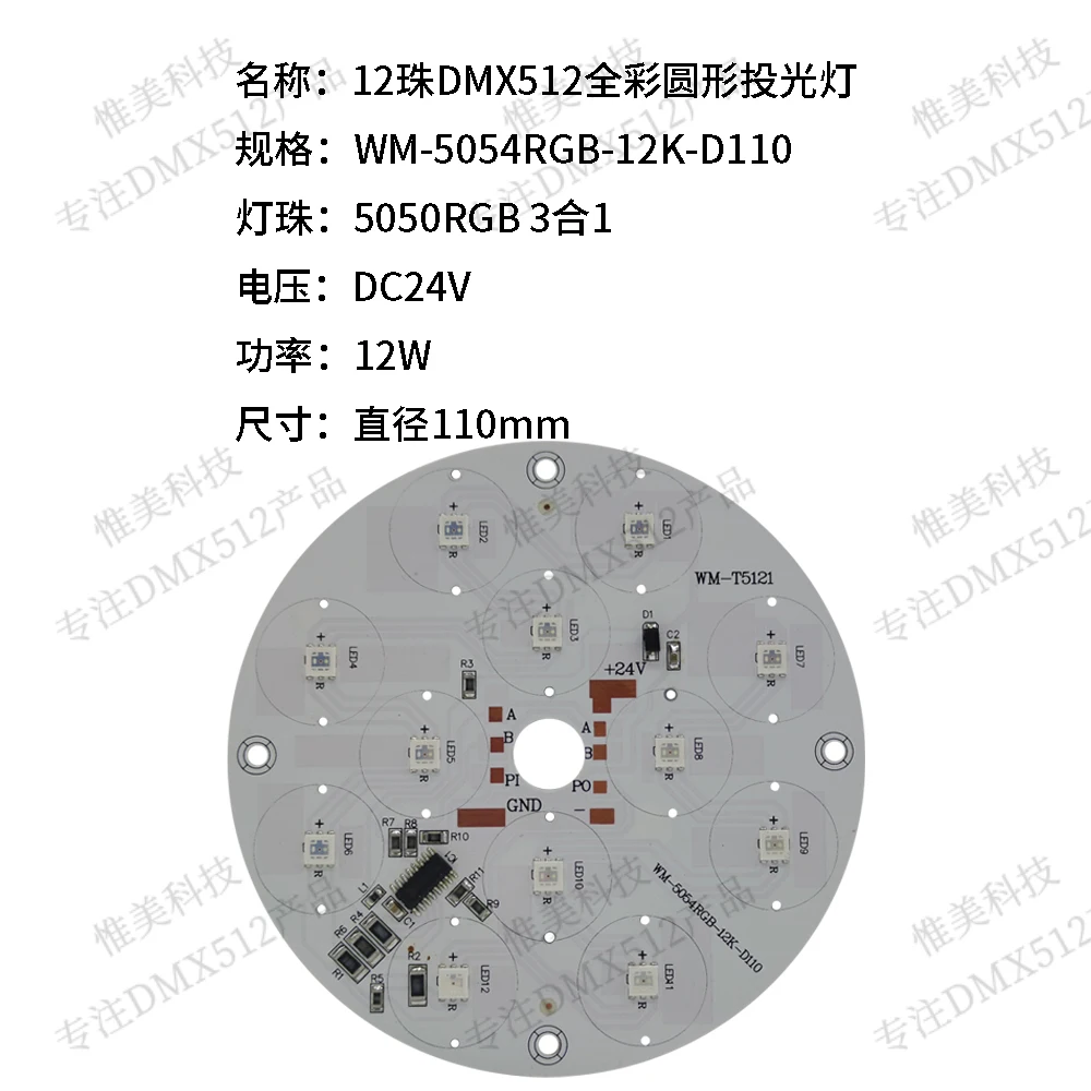 Плата прожектора DMX512, 12 бусин, полноцветная стандартная программируемая наружная осветительная арматура, 24 В постоянного тока, диаметр 110 мм
Плата прожектора DMX512, 12 бусин, полноцветная стандартная программируемая наружная осветительная арматура, 24 В постоянного тока, диаметр 110 мм