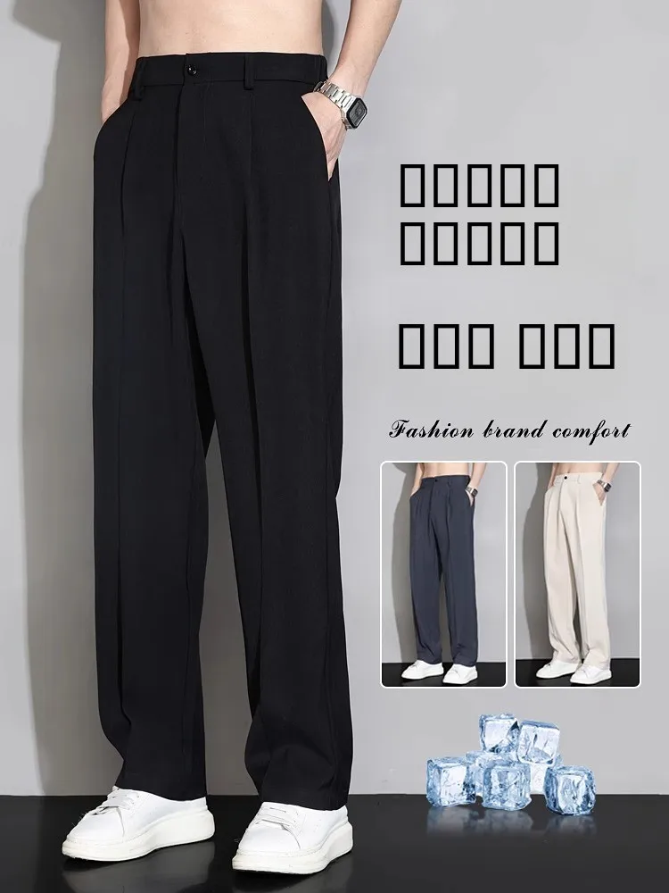 Мужские летние легкие брюки из ледяного шелка свободного прямого кроя с широкими штанинами, повседневные брюки для мальчиков
Мужские летние легкие брюки из ледяного шелка свободного прямого кроя с широкими штанинами, повседневные брюки для мальчиков