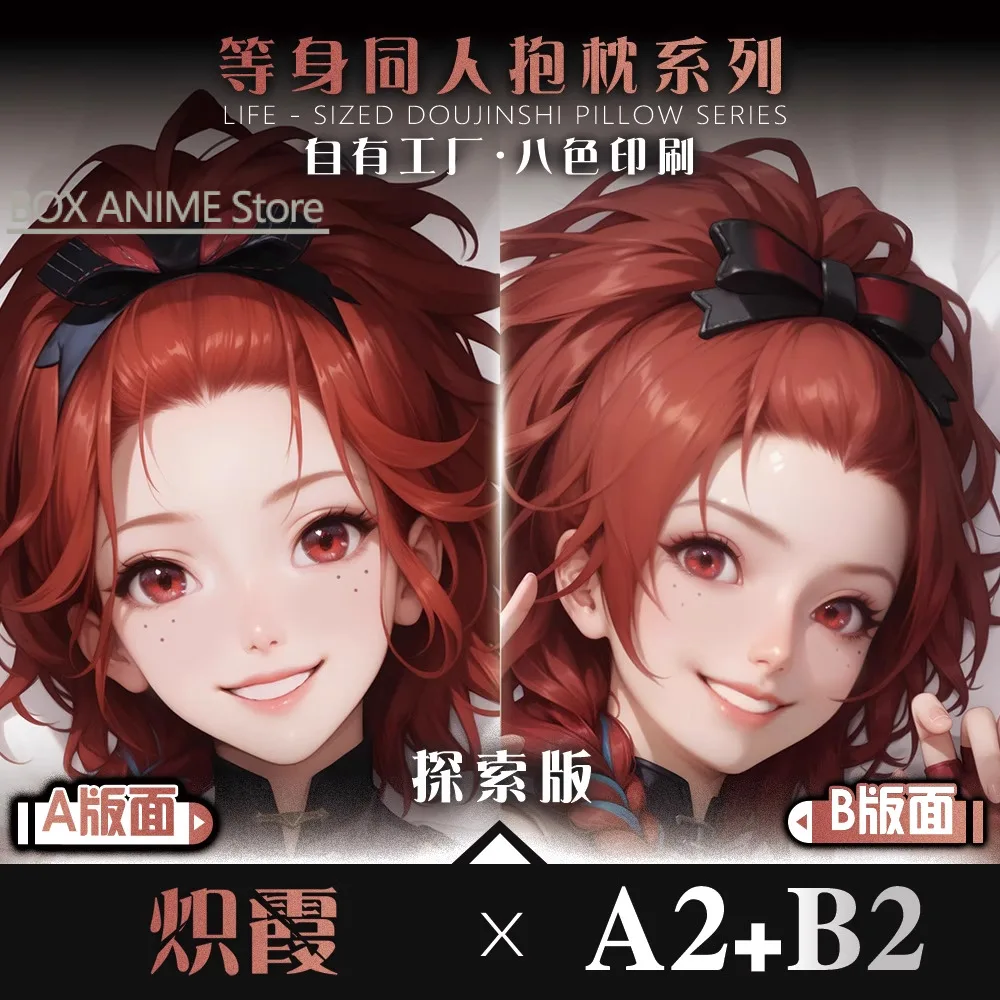 Wuthering Waves Chixia Dakimakura Hing Body PillowCase Cushion Otaku Bed Linings Xmas Anime Game
Wuthering Waves Chixia Dakimakura Hing Body PillowCase Cushion Otaku Bed Linings Xmas Anime Game