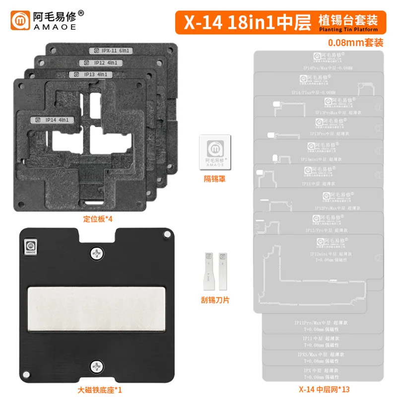 AMAOE IPX-14 18 в 1 комплект среднего слоя станции для реболлинга трафарета для iPhone X XS XSMAX 11 12 13 14 серии Pro Max Mini арматура
AMAOE IPX-14 18 в 1 комплект среднего слоя станции для реболлинга трафарета для iPhone X XS XSMAX 11 12 13 14 серии Pro Max Mini арматура