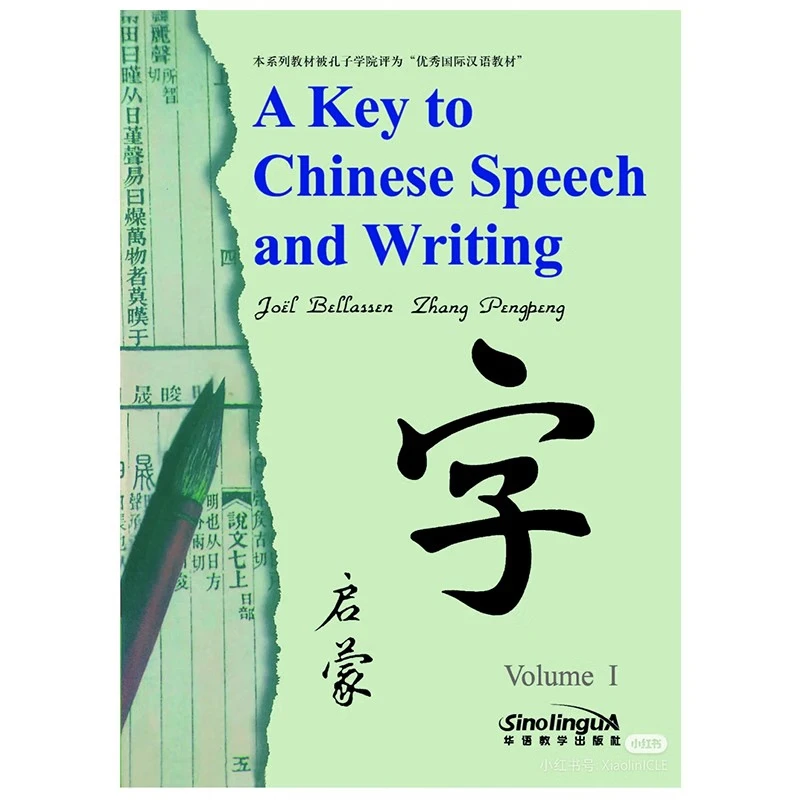 A Key to Chinese Speech and Writing1
A Key to Chinese Speech and Writing1