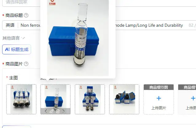 As-1-2 Hollow Cathode Lamp Non-Ferrous Institute Element Lamp Long Service Life
As-1-2 Hollow Cathode Lamp Non-Ferrous Institute Element Lamp Long Service Life