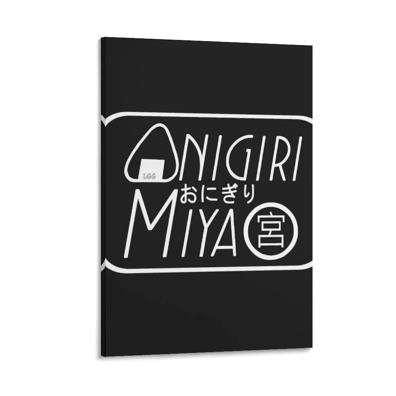 Onigiri Miya (in White with border) Canvas Painting wallpapers home decor luxury home decor
Onigiri Miya (in White with border) Canvas Painting wallpapers home decor luxury home decor