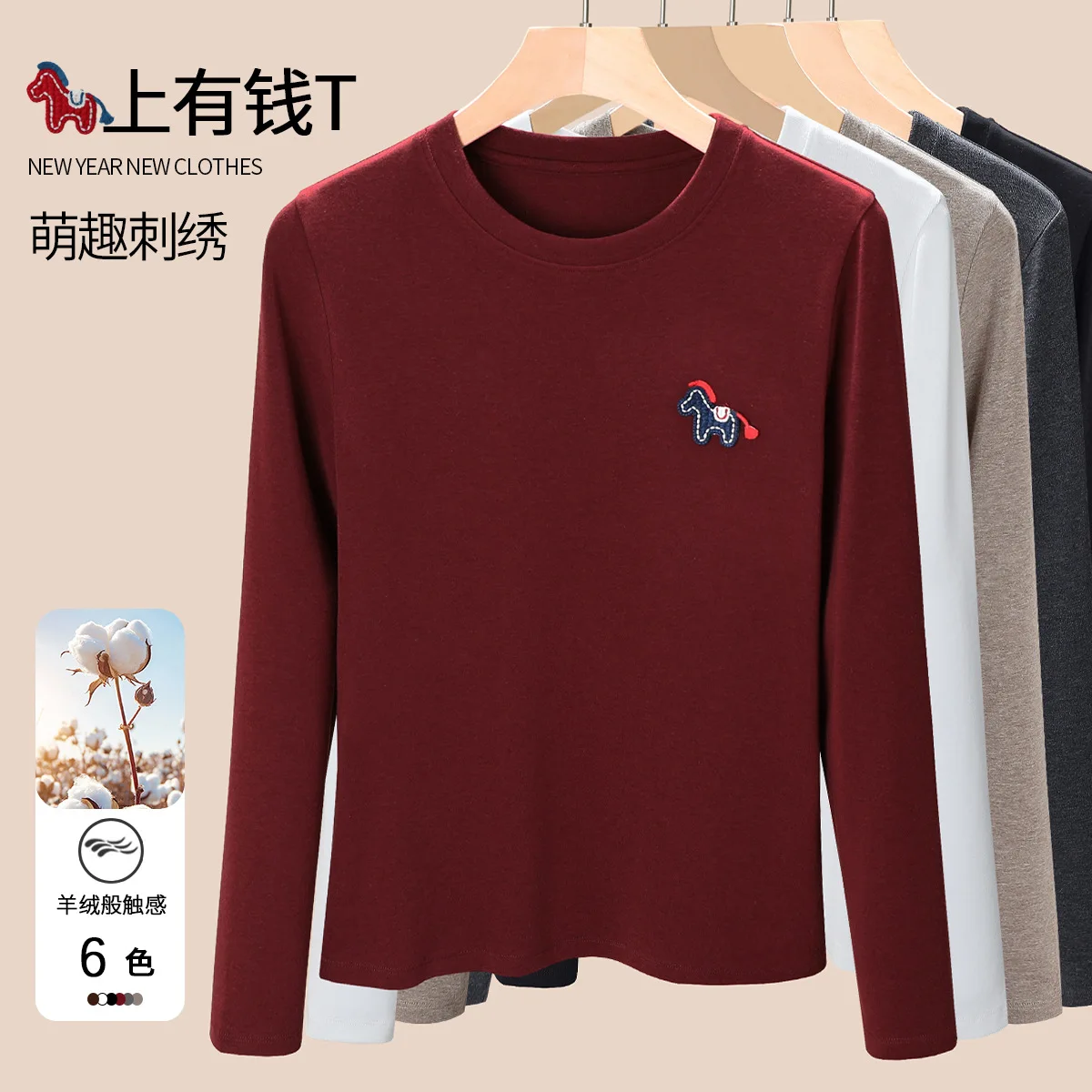 Новинка 2026: Женская хлопковая футболка с длинным рукавом и принтом «Красная лошадь», модный базовый повседневный топ с круглым вырезом, женская одежда в стиле Y2K
Новинка 2026: Женская хлопковая футболка с длинным рукавом и принтом «Красная лошадь», модный базовый повседневный топ с круглым вырезом, женская одежда в стиле Y2K