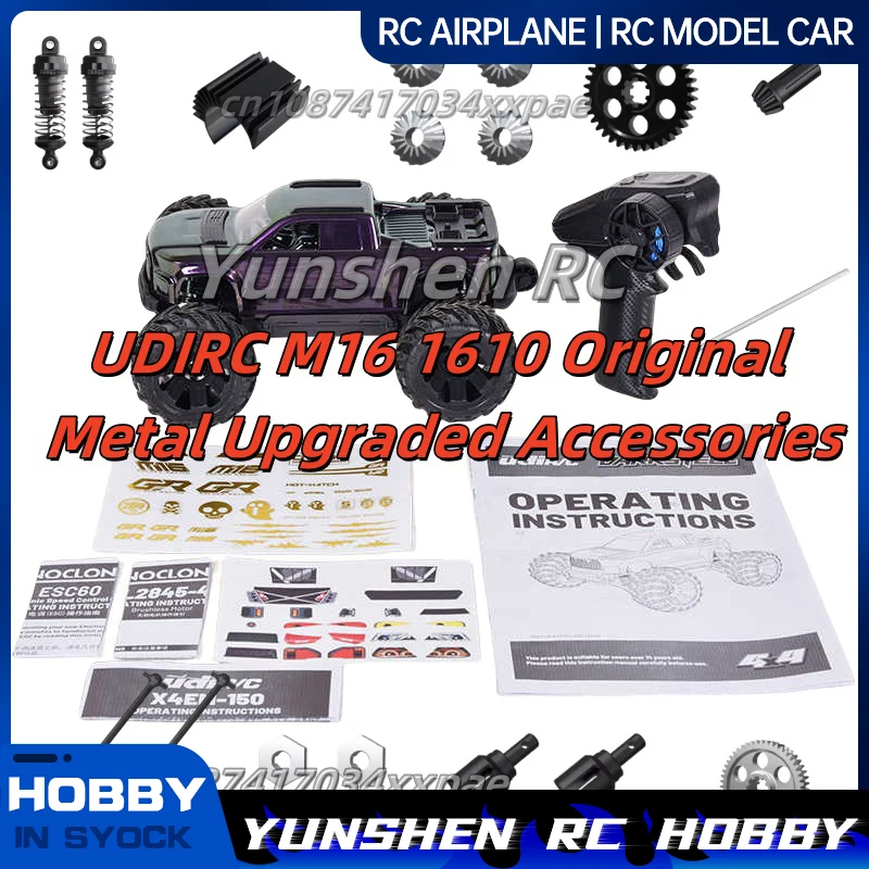 Udirc M16 1610, оригинальные металлические обновленные детали, вал трансмиссии дифференциала, чашка муфты амортизатора CVD 
Udirc M16 1610, оригинальные металлические обновленные детали, вал трансмиссии дифференциала, чашка муфты амортизатора CVD