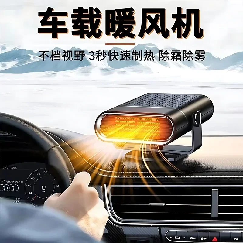 Durable12V24V Winter Defogging Car Home Dual-purpose Quick Heating Defogging Heater Car Heating Fan Heating and Ventilation Syst
Durable12V24V Winter Defogging Car Home Dual-purpose Quick Heating Defogging Heater Car Heating Fan Heating and Ventilation Syst