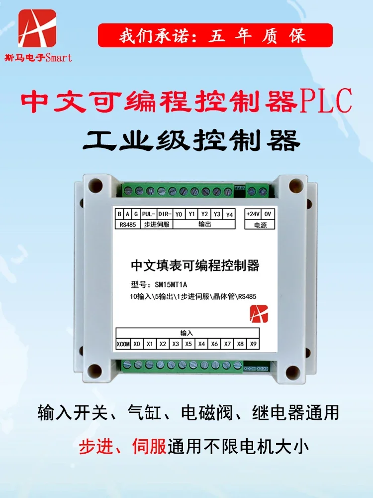 Programmable Controller PLC Multi-channel Time Relay Simple PLC Stepper Motor Servo Motor Controller
Programmable Controller PLC Multi-channel Time Relay Simple PLC Stepper Motor Servo Motor Controller