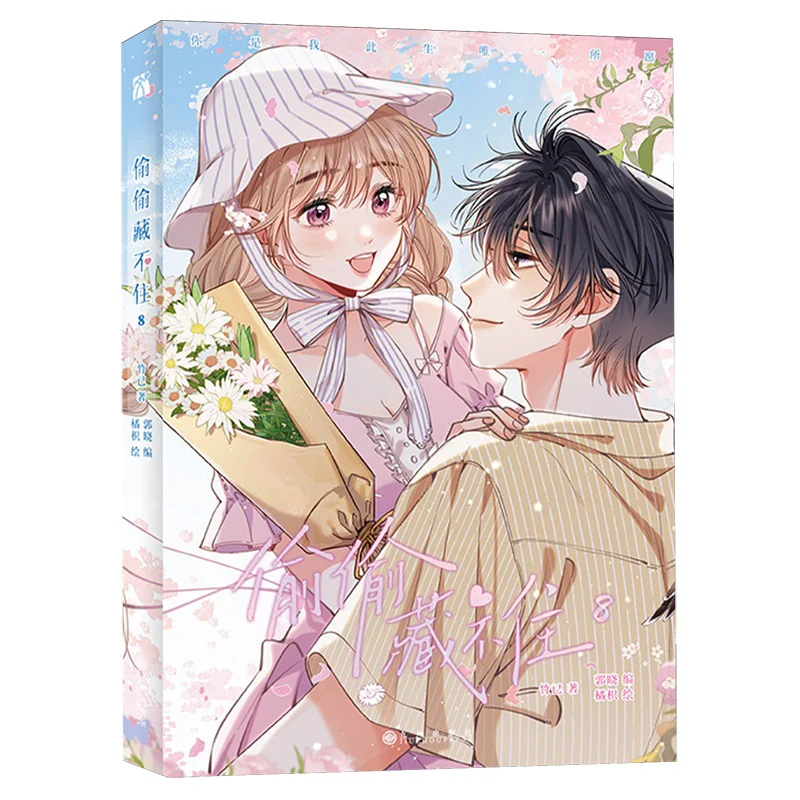 Не могу спрятать секретно 8 Издательство Zhu Yi Jiuzhou 9787522528632 Книга
Не могу спрятать секретно 8 Издательство Zhu Yi Jiuzhou 9787522528632 Книга