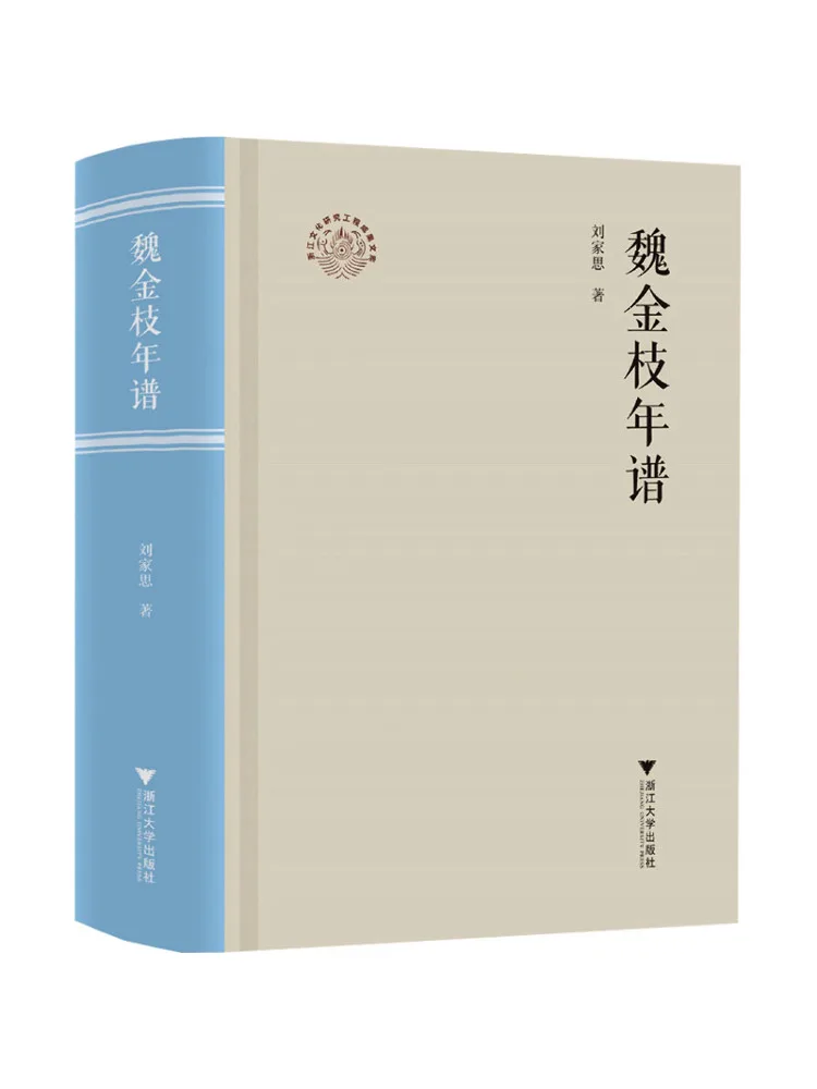Book-Winshare Wei Jinzhi's Chronology
Book-Winshare Wei Jinzhi's Chronology