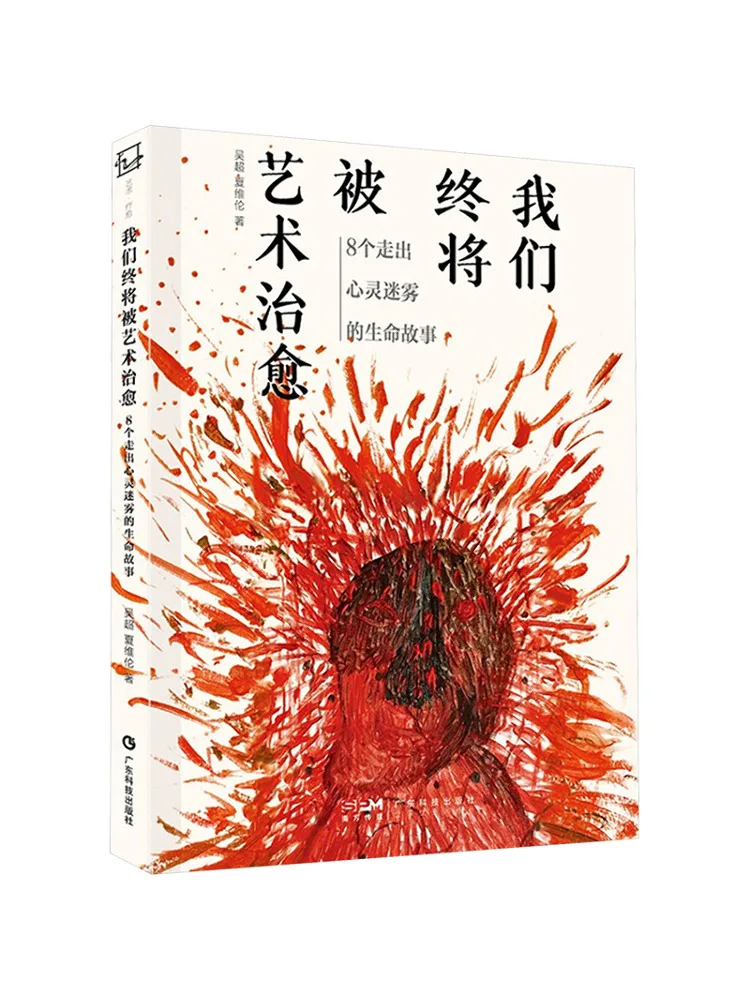 Book-Winshare We Will Be Healed By Art 8 Stories Of Life Emerging From Mental Fog
Book-Winshare We Will Be Healed By Art 8 Stories Of Life Emerging From Mental Fog