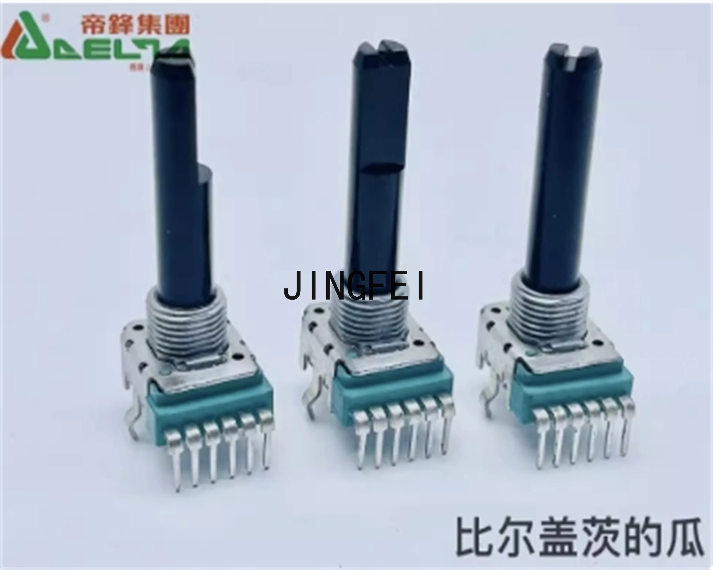 1 PCS DELTA Difeng R12 B20K with center positioning mixer power amplifier Yamaha volume adjustment shaft length 30mm
1 PCS DELTA Difeng R12 B20K with center positioning mixer power amplifier Yamaha volume adjustment shaft length 30mm