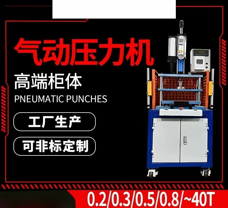 Pneumatic hot press Pressure digital display Heating function Automatic feeding Punching machine Up and down heating hot press
Pneumatic hot press Pressure digital display Heating function Automatic feeding Punching machine Up and down heating hot press