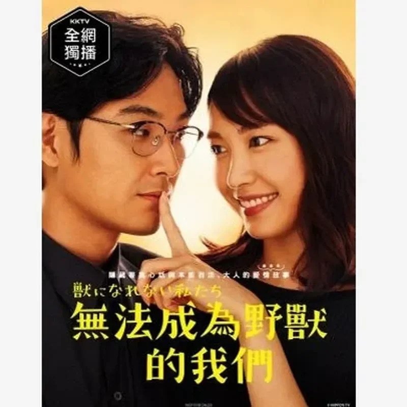 BD Blu-ray Disc Japanese Drama We Cant Be Beasts Undeleted 5-Disc CD Yui Aragaki Boxed
BD Blu-ray Disc Japanese Drama We Cant Be Beasts Undeleted 5-Disc CD Yui Aragaki Boxed