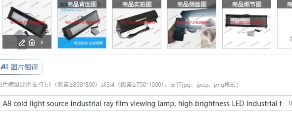 A8 cold light source industrial ray film viewing lamp, high brightness LED industrial film viewing lamp
A8 cold light source industrial ray film viewing lamp, high brightness LED industrial film viewing lamp