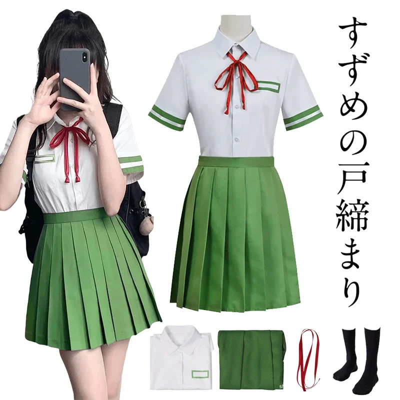 Аниме Suzume No Tojimari Косплей Костюм Iwado Suzume Косплей JK Униформа Рубашка Юбка Костюм Костюмы на Хэллоуин для женщин
Аниме Suzume No Tojimari Косплей Костюм Iwado Suzume Косплей JK Униформа Рубашка Юбка Костюм Костюмы на Хэллоуин для женщин