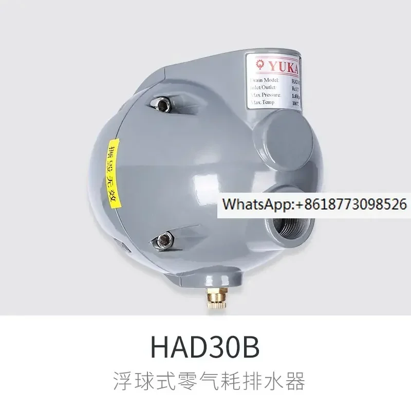 HAD30B air compressor automatic drain tank drain valve Ingersoll Rand drain valve
HAD30B air compressor automatic drain tank drain valve Ingersoll Rand drain valve