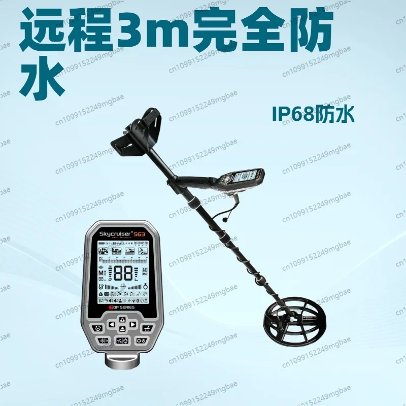Long-range 3m underground metal detector IP68 underwater metal detector S63 professional multi-frequency gold detector
Long-range 3m underground metal detector IP68 underwater metal detector S63 professional multi-frequency gold detector