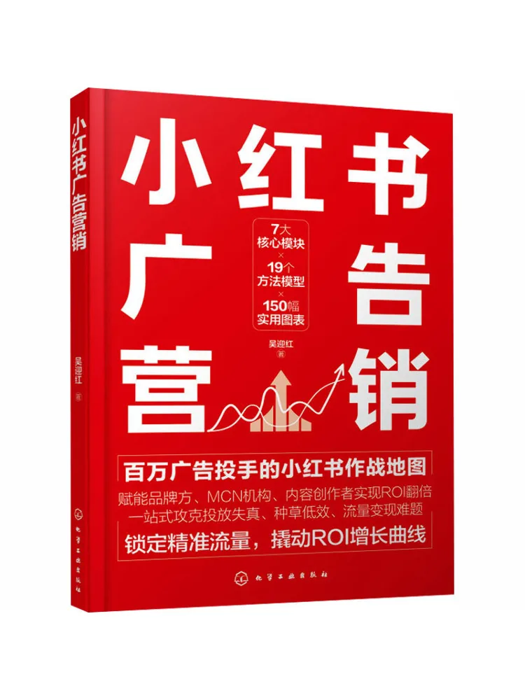 Book-Winshare Xiaohongshu Advertising Marketing
Book-Winshare Xiaohongshu Advertising Marketing
