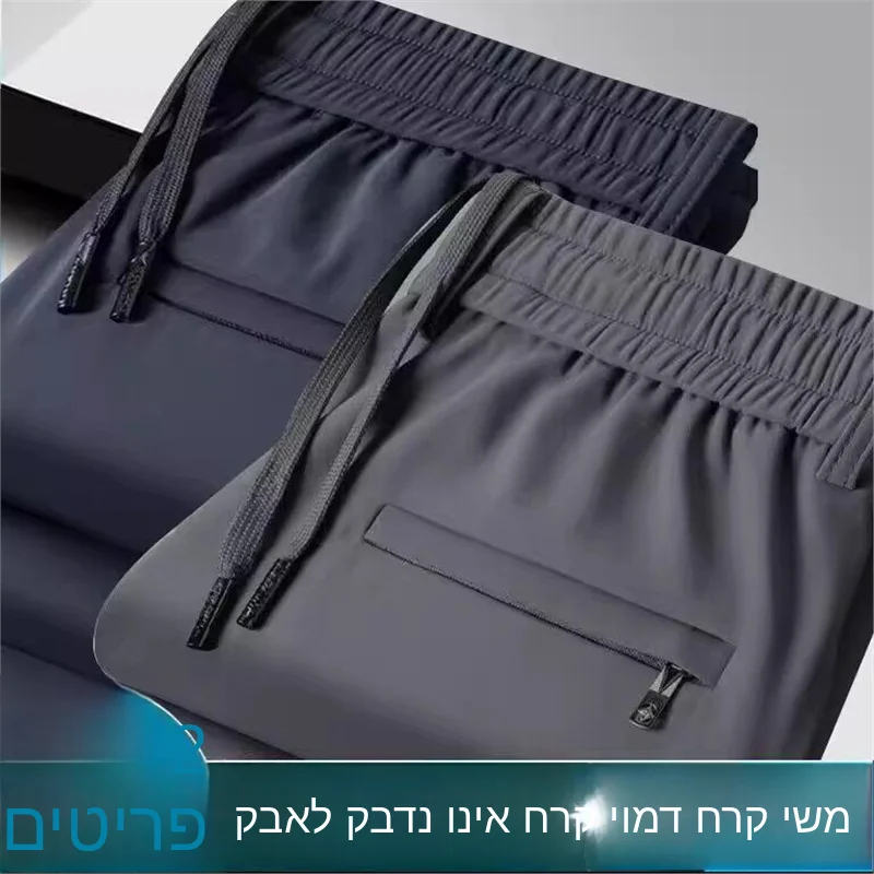 Men's Casual Work Pants Ice Silk Quick Dry Ultra-Thin Straight Leg Summer Wearable Comfortable Breathable Low Waist Zipper
Men's Casual Work Pants Ice Silk Quick Dry Ultra-Thin Straight Leg Summer Wearable Comfortable Breathable Low Waist Zipper