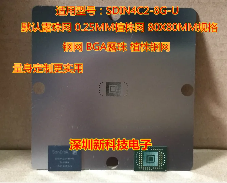 Free shipping SDIN4C2-8G-U 80X80 0.25MM 5PCS Please leave a message
Free shipping SDIN4C2-8G-U 80X80 0.25MM 5PCS Please leave a message
