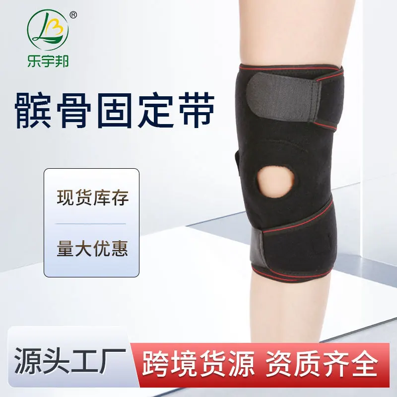 Le Yubang manufacturers wholesale knee joint fixation belt meniscus protective cover patella fixation belt cross-border spot
Le Yubang manufacturers wholesale knee joint fixation belt meniscus protective cover patella fixation belt cross-border spot