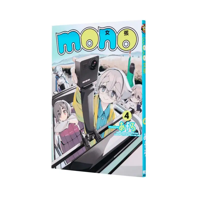 Mono Girl 04 Oh Yeah Dongli Publishing 9786260242879 Book
Mono Girl 04 Oh Yeah Dongli Publishing 9786260242879 Book