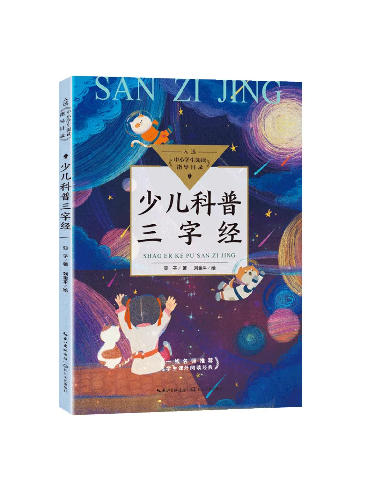 Book-Winshare Children's Science Primer
Book-Winshare Children's Science Primer