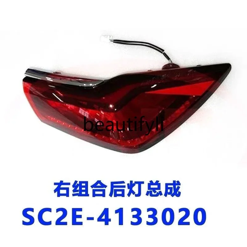 lt6351 Yuan Plus Rear Tail Light Brake Light Assembly Yuan PLUS Medium Tail Combination Tail Light Assembly Internal
lt6351 Yuan Plus Rear Tail Light Brake Light Assembly Yuan PLUS Medium Tail Combination Tail Light Assembly Internal