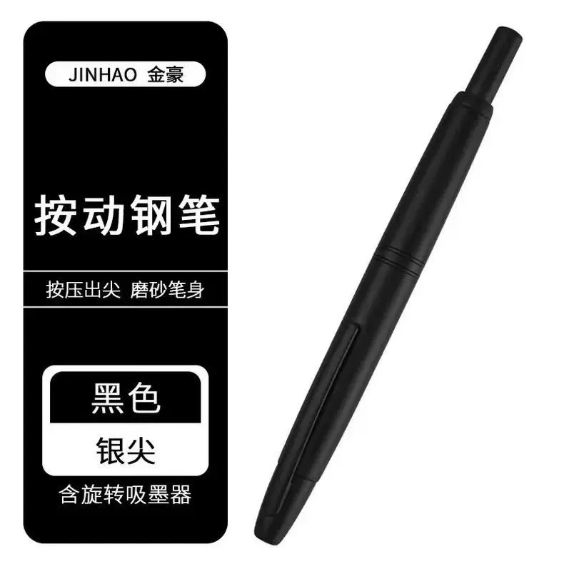 Только матовый черный! Перьевая ручка JINHAO 202 из смолы, перо EF F, чернильная ручка для письма с конвертером, школьные и офисные канцелярские принадлежности, подарок
Только матовый черный! Перьевая ручка JINHAO 202 из смолы, перо EF F, чернильная ручка для письма с конвертером, школьные и офисные канцелярские принадлежности, подарок