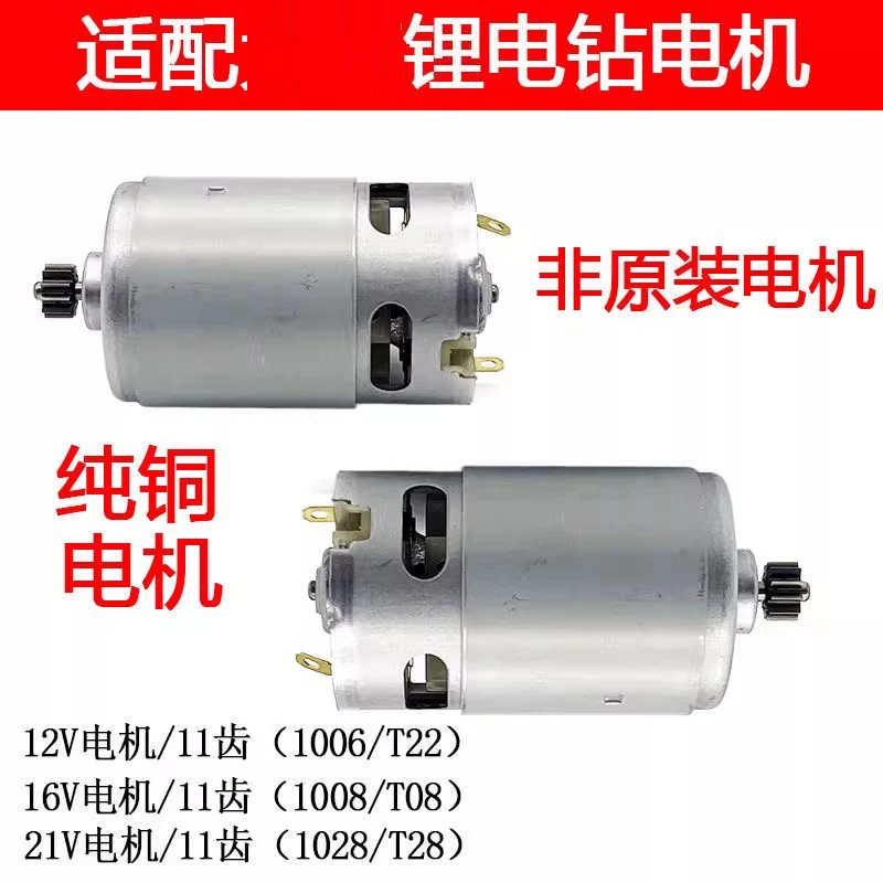 Зарядное устройство для дрелей 1006, 1008, 1028, T22, T28, T08, универсальный двигатель 12В, 16В, 20В постоянного тока, чисто медный мотор.
Зарядное устройство для дрелей 1006, 1008, 1028, T22, T28, T08, универсальный двигатель 12В, 16В, 20В постоянного тока, чисто медный мотор.