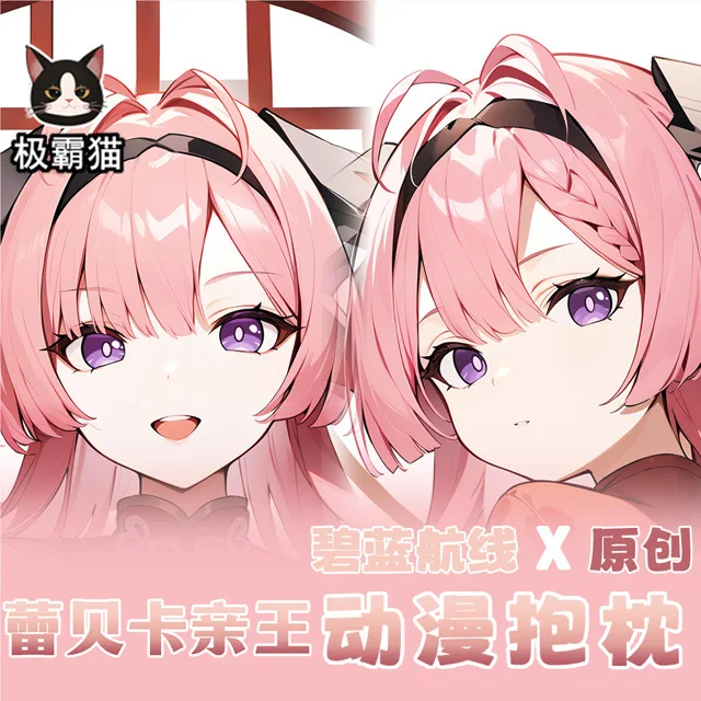Azur Lane Prinz Rupprecht Dakimakura Hing Body PillowCase Cushion Otaku Bed Linings Xmas Gift
Azur Lane Prinz Rupprecht Dakimakura Hing Body PillowCase Cushion Otaku Bed Linings Xmas Gift