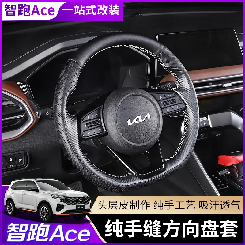 DIY Car Stitching Customized Steering Wheel Cover For KIA Sportage Ace 2021 Interior Accessories
DIY Car Stitching Customized Steering Wheel Cover For KIA Sportage Ace 2021 Interior Accessories