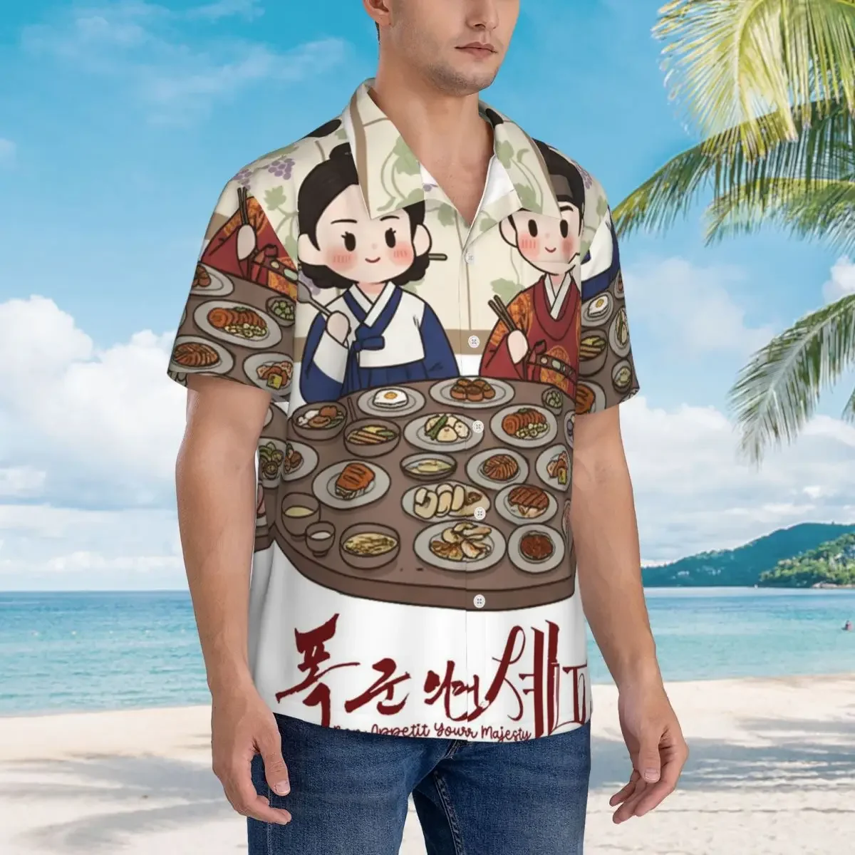 Hot TV Series Love Couple Bon Appetit Your Majesty Hawaiian Shirts Men Short Sleeve Shirt for Summer Beach Men's Button Tops
Hot TV Series Love Couple Bon Appetit Your Majesty Hawaiian Shirts Men Short Sleeve Shirt for Summer Beach Men's Button Tops