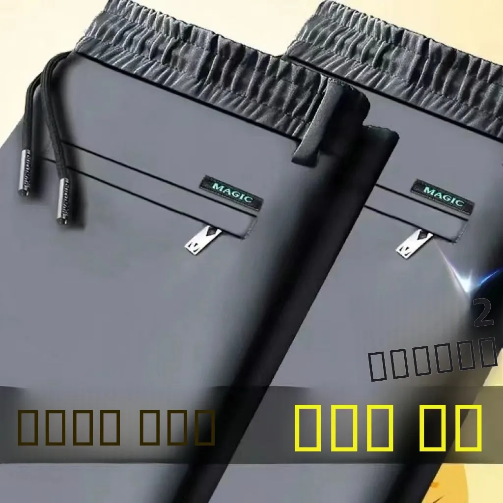 Мужские летние брюки из ледяного шелка: тонкие, свободные, дышащие, быстросохнущие, эластичные, спортивные, повседневные, прямого кроя, джинсы свободного покроя
Мужские летние брюки из ледяного шелка: тонкие, свободные, дышащие, быстросохнущие, эластичные, спортивные, повседневные, прямого кроя, джинсы свободного покроя