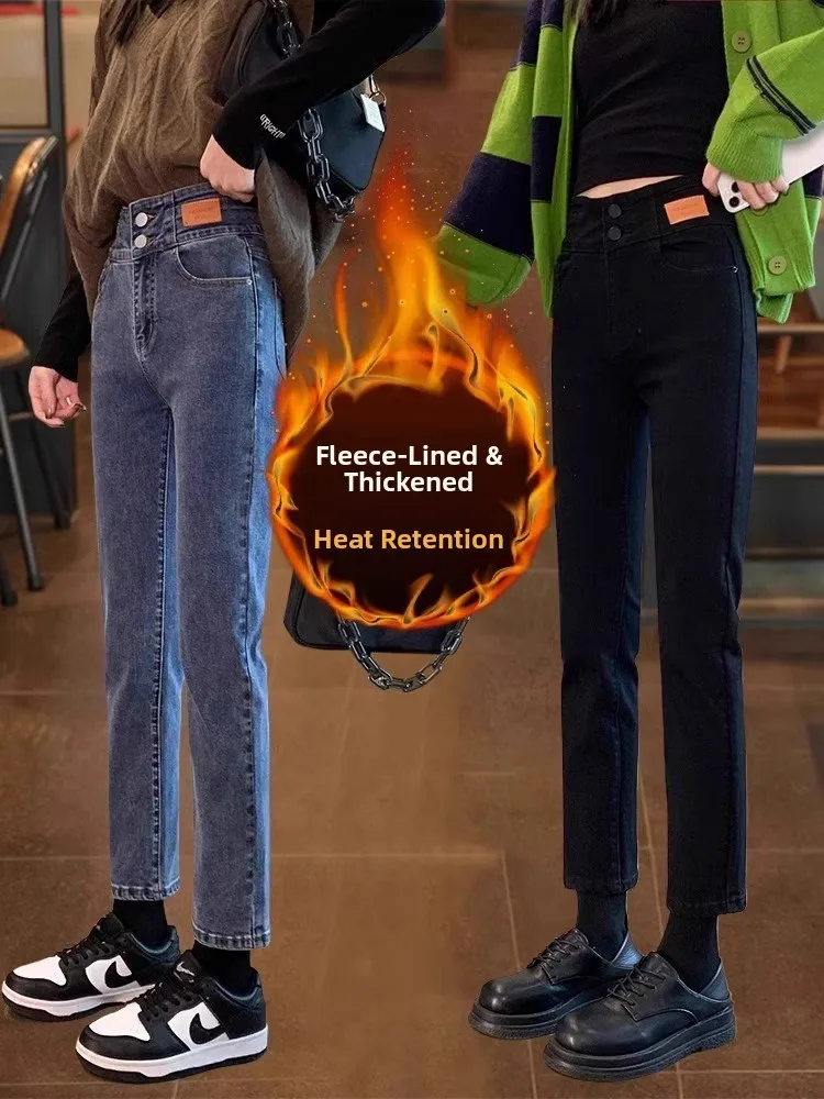 Women's High Waist Thickened Fleece Lined Straight Leg Nine-Tenths Jeans Autumn Winter Warm Slimming Short plus Size
Women's High Waist Thickened Fleece Lined Straight Leg Nine-Tenths Jeans Autumn Winter Warm Slimming Short plus Size