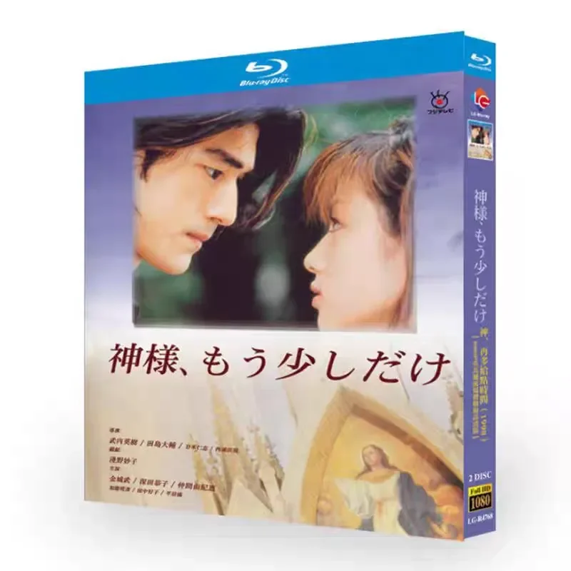 Blu-ray High Definition Japanese Drama God Give More Time BD Disc Box Starring Takeshi Kaneshiro and Kyoko Fukada
Blu-ray High Definition Japanese Drama God Give More Time BD Disc Box Starring Takeshi Kaneshiro and Kyoko Fukada