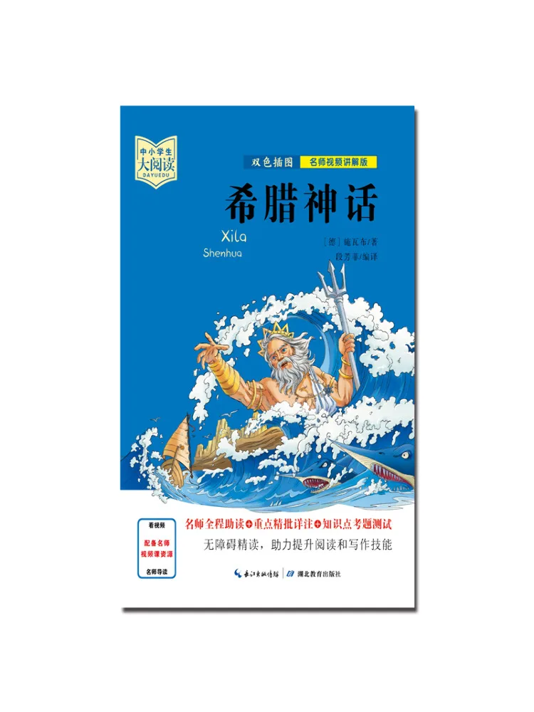 Книга-учебник по греческой мифологии Winshare
Книга-учебник по греческой мифологии Winshare