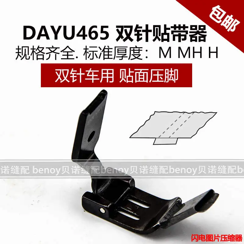 DAYU 465 Double Needle Machine Bumper Stickers Presser Foot Double Needle Machine Bumper Stickers Belt Device Slide Double
DAYU 465 Double Needle Machine Bumper Stickers Presser Foot Double Needle Machine Bumper Stickers Belt Device Slide Double
