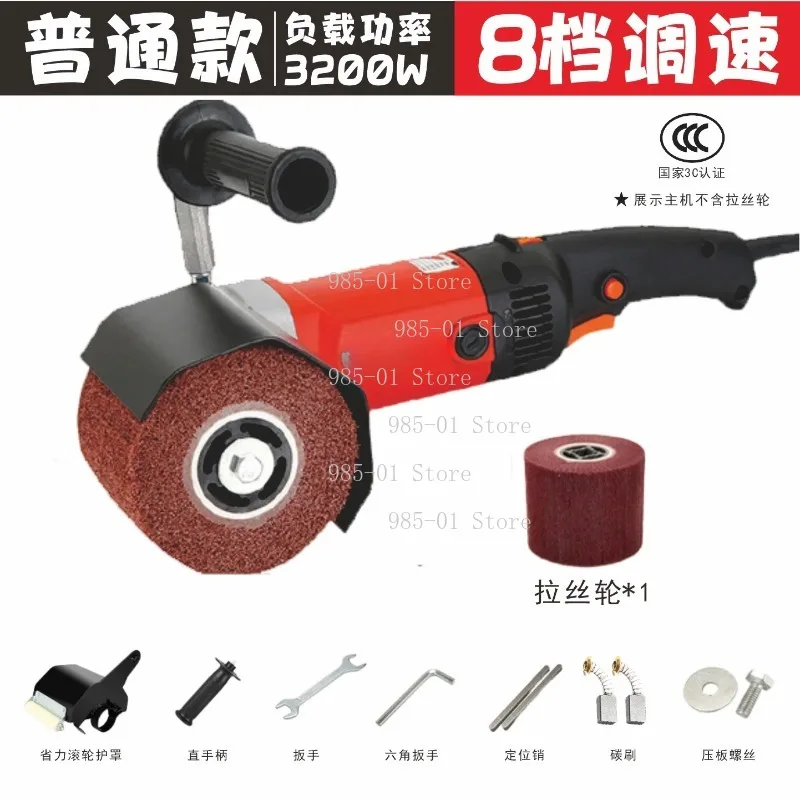 Industrial Grade Electric Speed Control Polisher, Portable Stainless Steel Wire Drawing Machine with Mirror Finish
Industrial Grade Electric Speed Control Polisher, Portable Stainless Steel Wire Drawing Machine with Mirror Finish