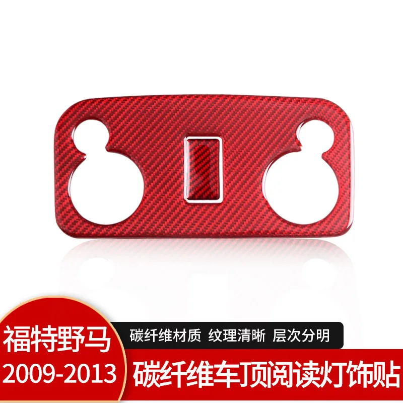 Suitable for 2009-2013 Ford Mustang interior modification red carbon fiber roof reading light decorative sticker
Suitable for 2009-2013 Ford Mustang interior modification red carbon fiber roof reading light decorative sticker