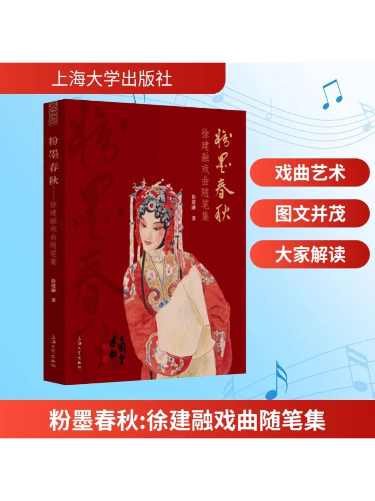 Book-Winshare Pink Ink Весна и осень Коллекция оперных эссе Xu Jianrong's 
Book-Winshare Pink Ink Весна и осень Коллекция оперных эссе Xu Jianrong's